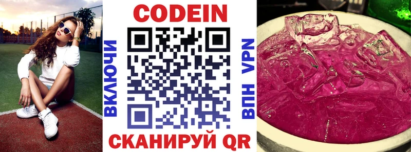 Codein Purple Drank  кракен вход  Володарск 