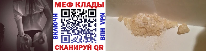 darknet наркотические препараты дарнет шоп Володарск Меф мука
