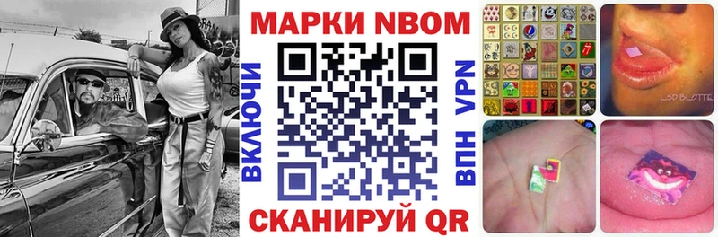 купить наркотики сайты  Володарск  это Telegram  Марки N-bome 1500мкг 