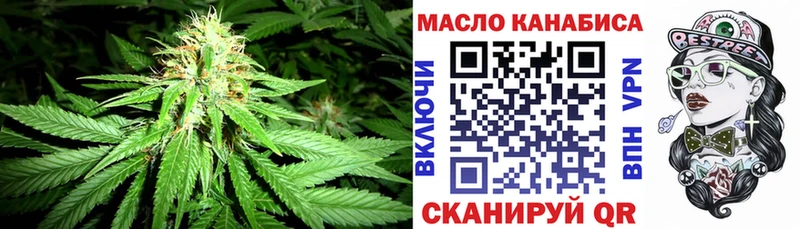 ТГК THC oil  omg ТОР  Володарск 